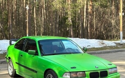 BMW 3 серия, 1994 год, 550 000 рублей, 1 фотография