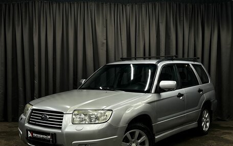 Subaru Forester, 2005 год, 759 900 рублей, 1 фотография