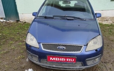 Ford C-MAX I рестайлинг, 2006 год, 265 000 рублей, 1 фотография