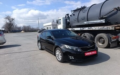 KIA Optima III, 2013 год, 1 480 000 рублей, 1 фотография