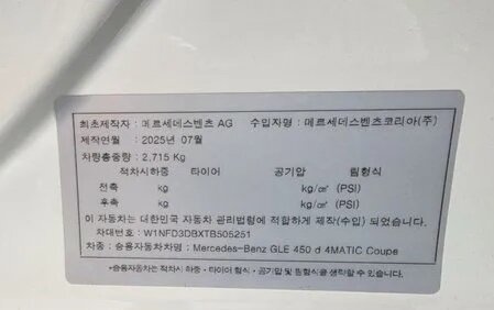 Mercedes-Benz GLE Coupe, 2025 год, 13 400 000 рублей, 7 фотография