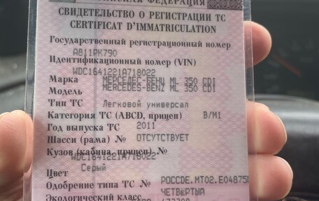 Mercedes-Benz M-Класс, 2011 год, 1 670 000 рублей, 10 фотография