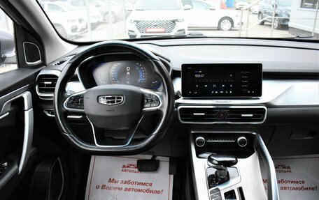 Geely Coolray I, 2022 год, 1 279 000 рублей, 17 фотография