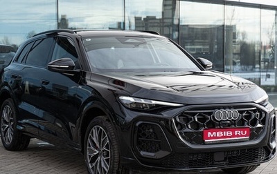 Audi Q5, 2026 год, 6 999 500 рублей, 1 фотография