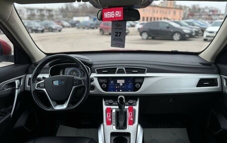 Geely Atlas I, 2020 год, 2 119 000 рублей, 11 фотография