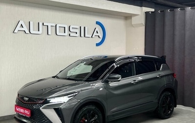 Geely Coolray I, 2024 год, 1 997 000 рублей, 1 фотография