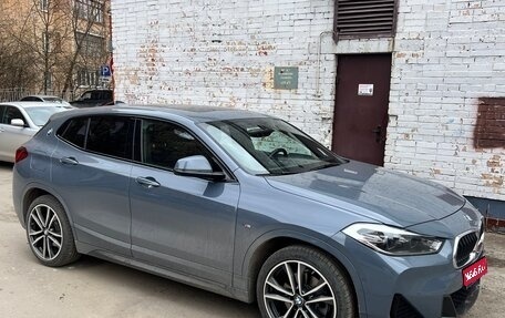 BMW X2, 2020 год, 3 600 000 рублей, 1 фотография