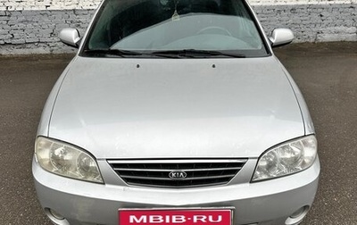 KIA Spectra II (LD), 2006 год, 275 000 рублей, 1 фотография