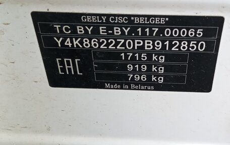 Geely Coolray I, 2023 год, 1 040 000 рублей, 9 фотография