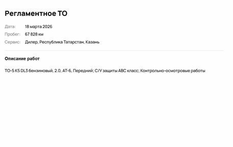 KIA K5, 2021 год, 2 622 000 рублей, 23 фотография