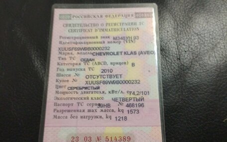 Chevrolet Aveo III, 2010 год, 450 000 рублей, 5 фотография