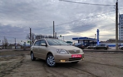 Toyota Allex i рестайлинг, 2001 год, 608 000 рублей, 1 фотография