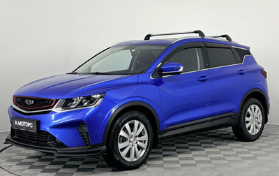 Geely Coolray I, 2020 год, 1 690 000 рублей, 1 фотография