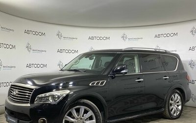Infiniti QX56, 2011 год, 1 479 000 рублей, 1 фотография