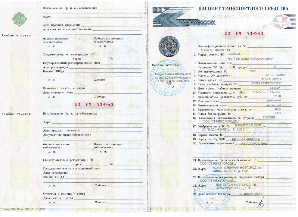 Ford Transit, 2012 год, 1 350 000 рублей, 23 фотография