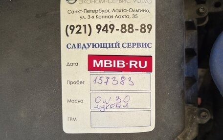 Volvo S60 III, 2014 год, 1 525 000 рублей, 17 фотография