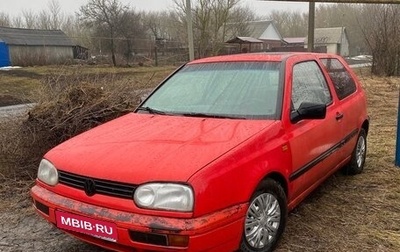 Volkswagen Golf III, 1994 год, 150 000 рублей, 1 фотография