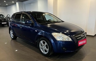 KIA cee'd I рестайлинг, 2008 год, 640 000 рублей, 1 фотография