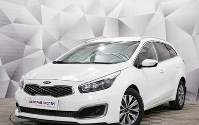 KIA cee'd III, 2018 год, 1 484 000 рублей, 1 фотография