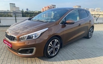 KIA cee'd III, 2016 год, 1 578 000 рублей, 1 фотография