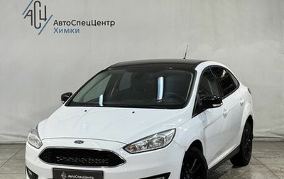 Ford Focus III, 2017 год, 1 299 800 рублей, 1 фотография