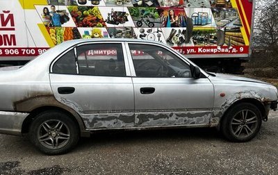 Hyundai Accent II, 2004 год, 120 000 рублей, 1 фотография