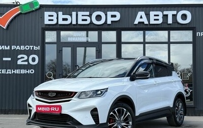Geely Coolray I, 2024 год, 2 100 000 рублей, 1 фотография
