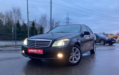 Mercedes-Benz C-Класс, 2009 год, 875 000 рублей, 1 фотография