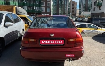 Honda Civic VII, 1992 год, 150 000 рублей, 1 фотография