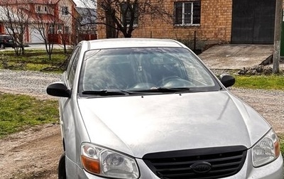 KIA Cerato I, 2007 год, 420 000 рублей, 1 фотография