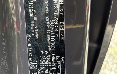 Hyundai Grand Starex Grand Starex I рестайлинг 2, 2019 год, 4 400 000 рублей, 30 фотография