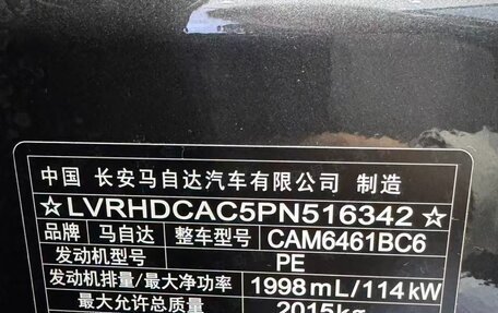 Mazda CX-5 II, 2023 год, 2 485 000 рублей, 6 фотография