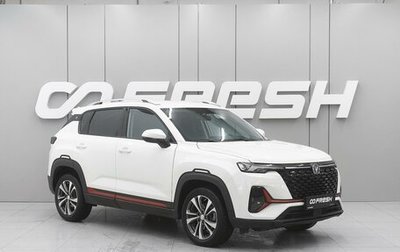 Changan CS35 Plus, 2023 год, 1 870 000 рублей, 1 фотография