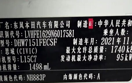 Honda Civic, 2022 год, 1 200 000 рублей, 10 фотография