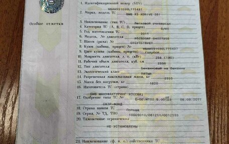 Ford Mondeo V, 2015 год, 1 550 000 рублей, 36 фотография