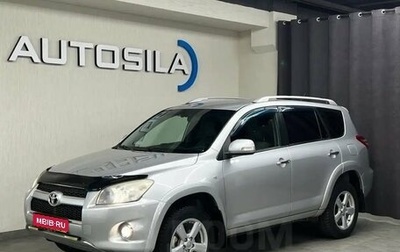Toyota RAV4, 2010 год, 1 797 000 рублей, 1 фотография
