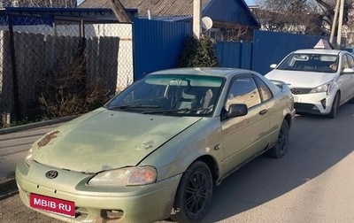 Toyota Cynos, 1994 год, 125 000 рублей, 1 фотография