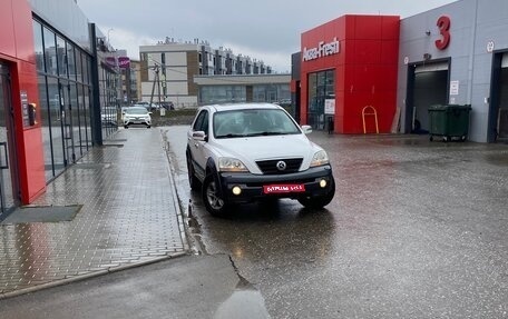 KIA Sorento IV, 2004 год, 700 000 рублей, 1 фотография