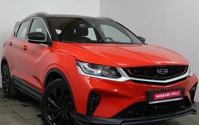 Geely Coolray I, 2022 год, 1 899 000 рублей, 1 фотография