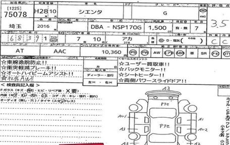 Toyota Sienta II, 2016 год, 1 365 000 рублей, 26 фотография