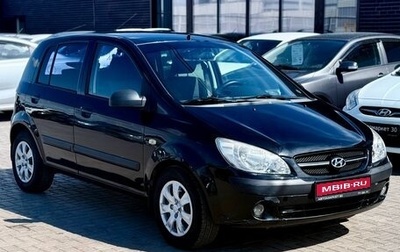 Hyundai Getz I рестайлинг, 2006 год, 549 990 рублей, 1 фотография