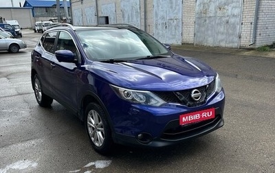 Nissan Qashqai, 2014 год, 1 830 000 рублей, 1 фотография