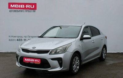 KIA Rio IV, 2018 год, 1 299 000 рублей, 1 фотография