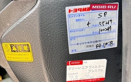 Toyota ISis I, 2012 год, 1 250 000 рублей, 16 фотография