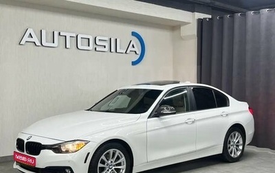 BMW 3 серия, 2016 год, 2 497 009 рублей, 1 фотография