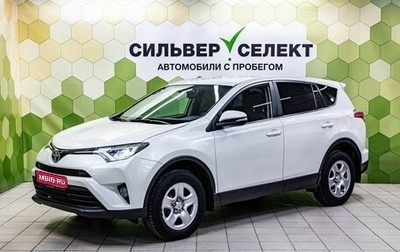 Toyota RAV4, 2017 год, 2 300 000 рублей, 1 фотография