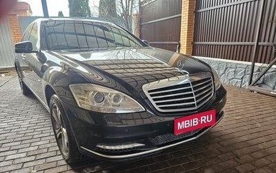 Mercedes-Benz S-Класс, 2010 год, 1 600 000 рублей, 1 фотография