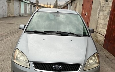 Ford C-MAX I рестайлинг, 2005 год, 650 000 рублей, 1 фотография