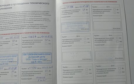 Toyota RAV4, 2021 год, 3 900 000 рублей, 9 фотография