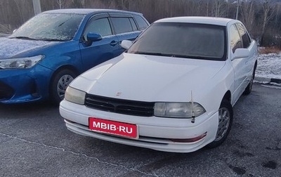 Toyota Camry, 1994 год, 285 000 рублей, 1 фотография